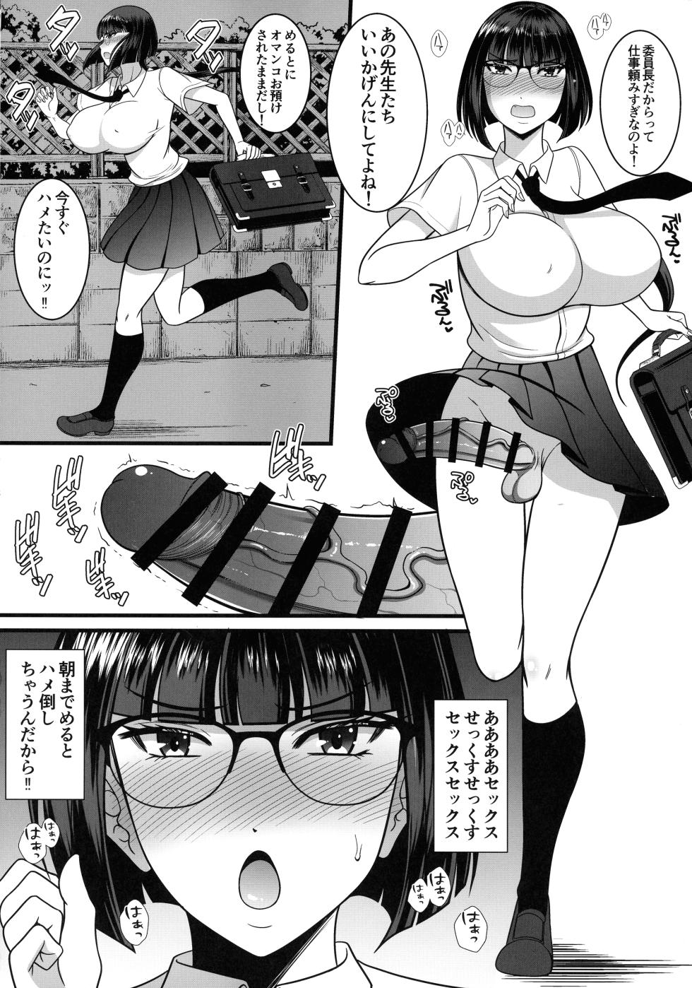 (C105) [ANDOROGYNOUS (Kiyose Kaoru)] Chikubi Kaihatsu sare Sugite nou Hand Shasei Dekiru You ni Narimashita - Page 12