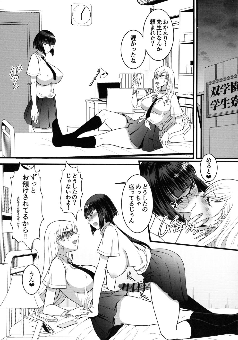(C105) [ANDOROGYNOUS (Kiyose Kaoru)] Chikubi Kaihatsu sare Sugite nou Hand Shasei Dekiru You ni Narimashita - Page 13