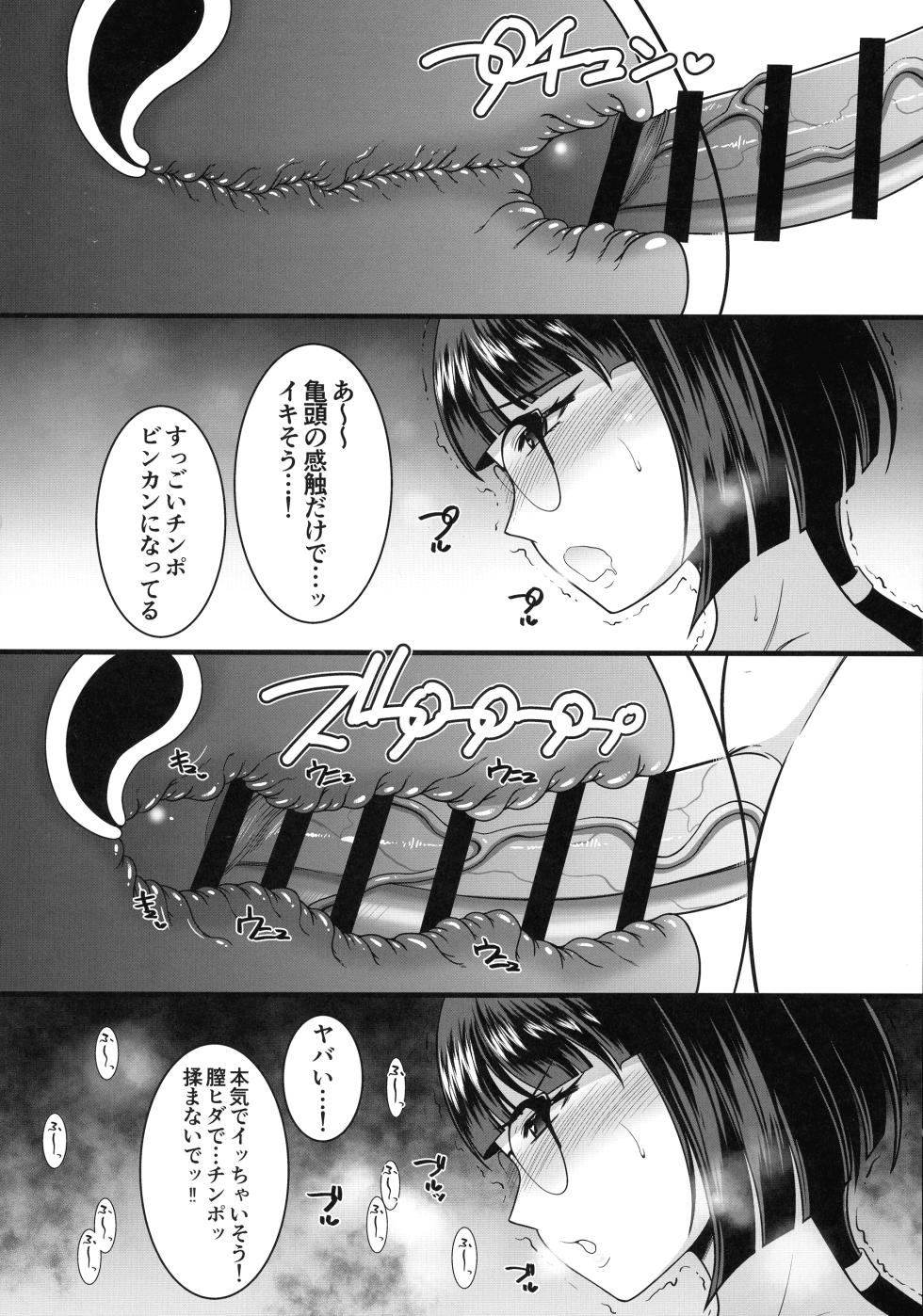 (C105) [ANDOROGYNOUS (Kiyose Kaoru)] Chikubi Kaihatsu sare Sugite nou Hand Shasei Dekiru You ni Narimashita - Page 18