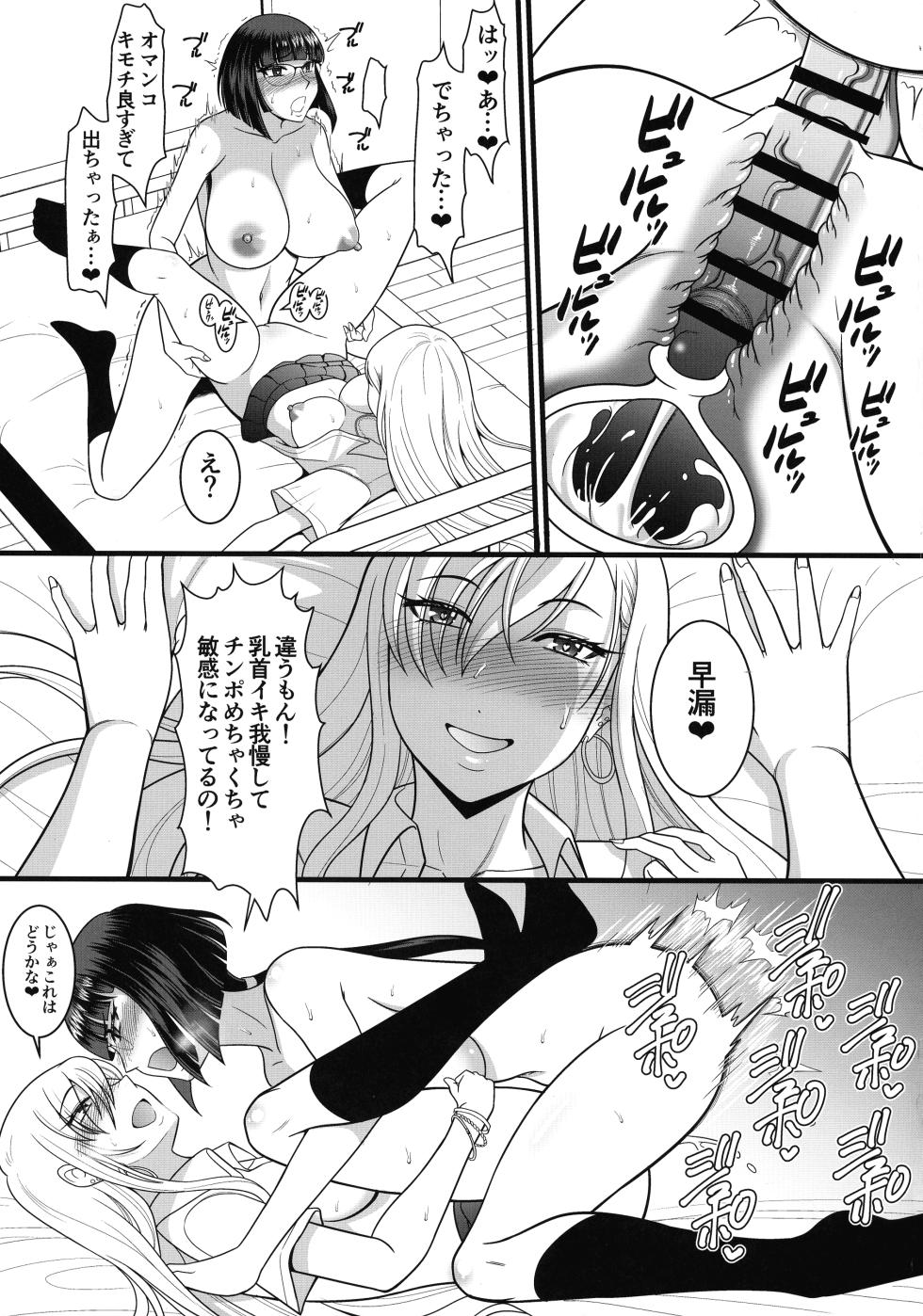 (C105) [ANDOROGYNOUS (Kiyose Kaoru)] Chikubi Kaihatsu sare Sugite nou Hand Shasei Dekiru You ni Narimashita - Page 19