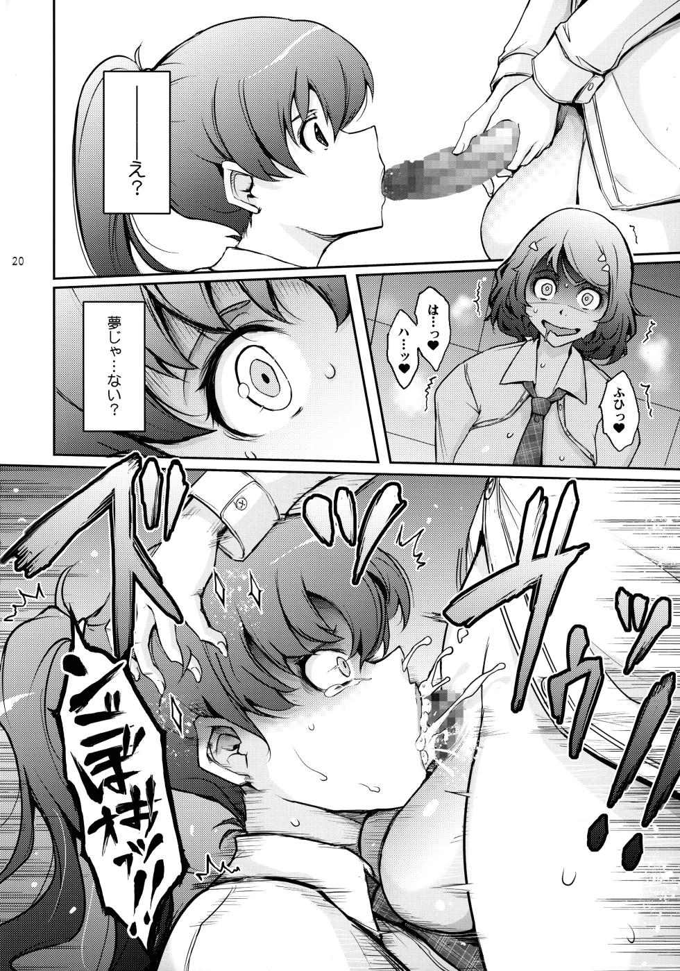 (C105) [Garyuh-Chitai (TANA)] Musei ni Oboreru Ouji Hime - Page 20