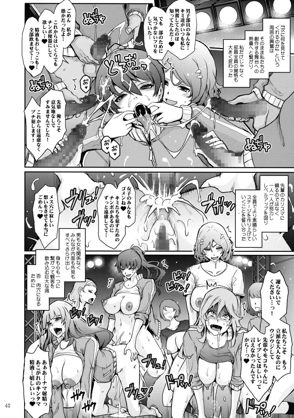 (C105) [Garyuh-Chitai (TANA)] Musei ni Oboreru Ouji Hime - Page 40