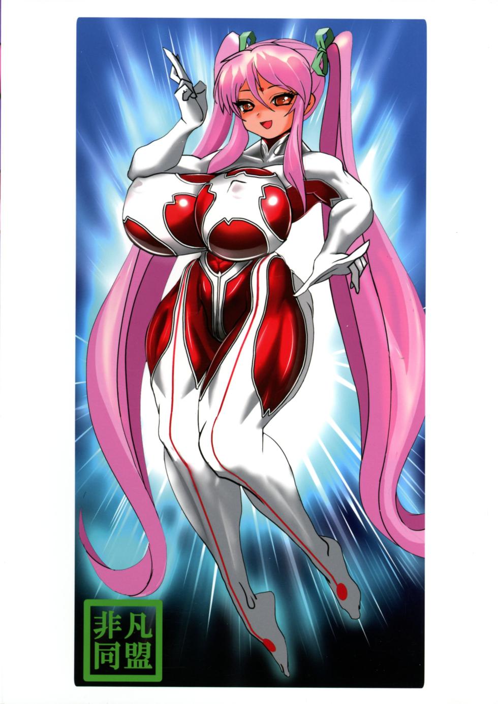 (C105) [Hibon Doumei (Kiyoshi Sawano)] Kami wa Yousei Ninja no Youna mono, Akuma no Yokubou no Monogatari - Page 2