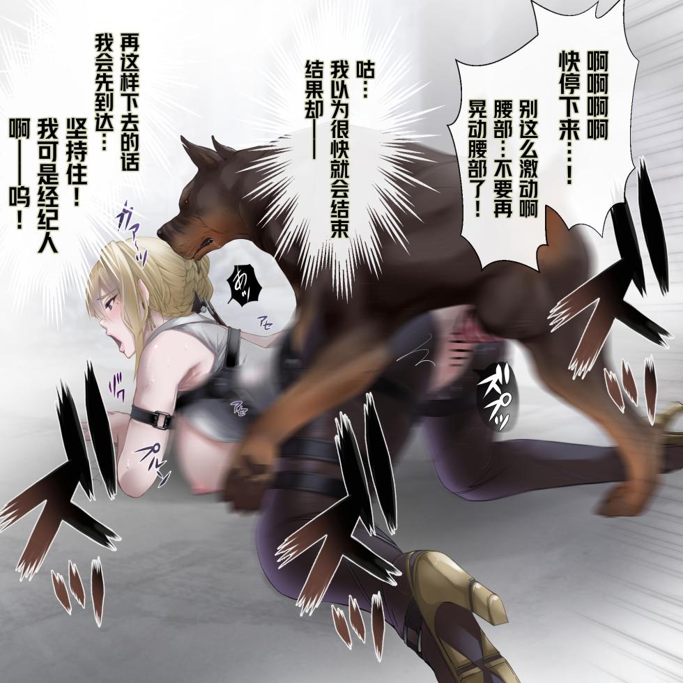 [LUCRETiA (Hiichan)] ZSZ 1+2 [Chinese] [笑笑个人汉化] - Page 9