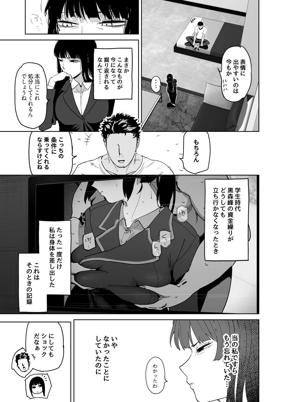 家元が若い男と不倫セックスする漫画 - Page 4