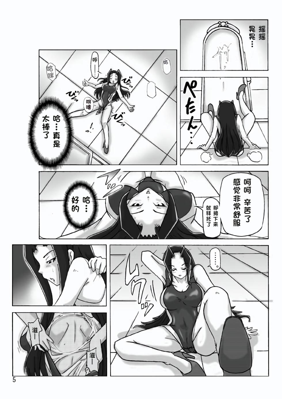 [ts-complex2nd (Asagiri)] At The Estate Chapter 3 [WoOlen机翻] - Page 6