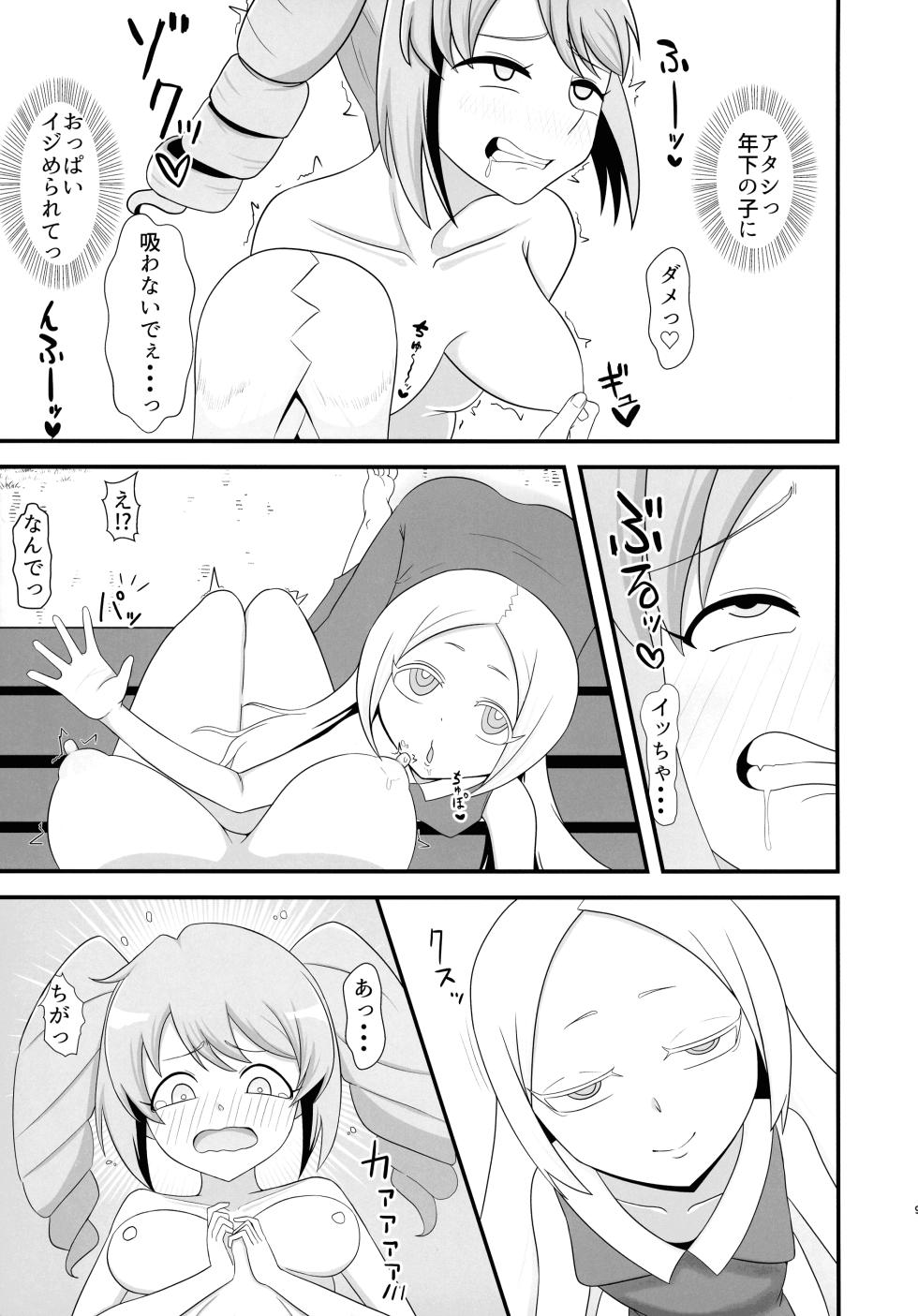 (C105) [Seiki no HERO (Enjoji Kakeru)] Futanari Haruka (Mahou Shoujo Ni Akogarete) - Page 9