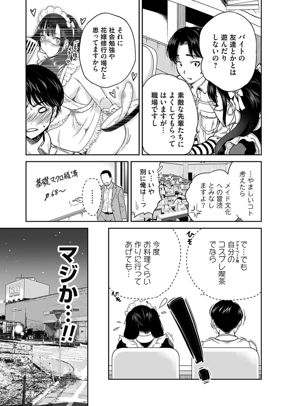 COMIC Magnum Vol.191 - Page 6