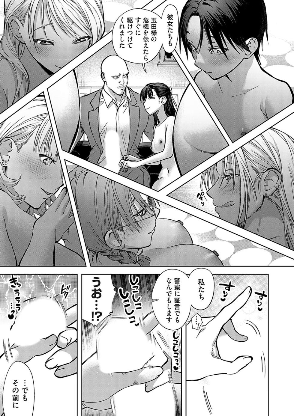 COMIC Magnum Vol.191 - Page 40