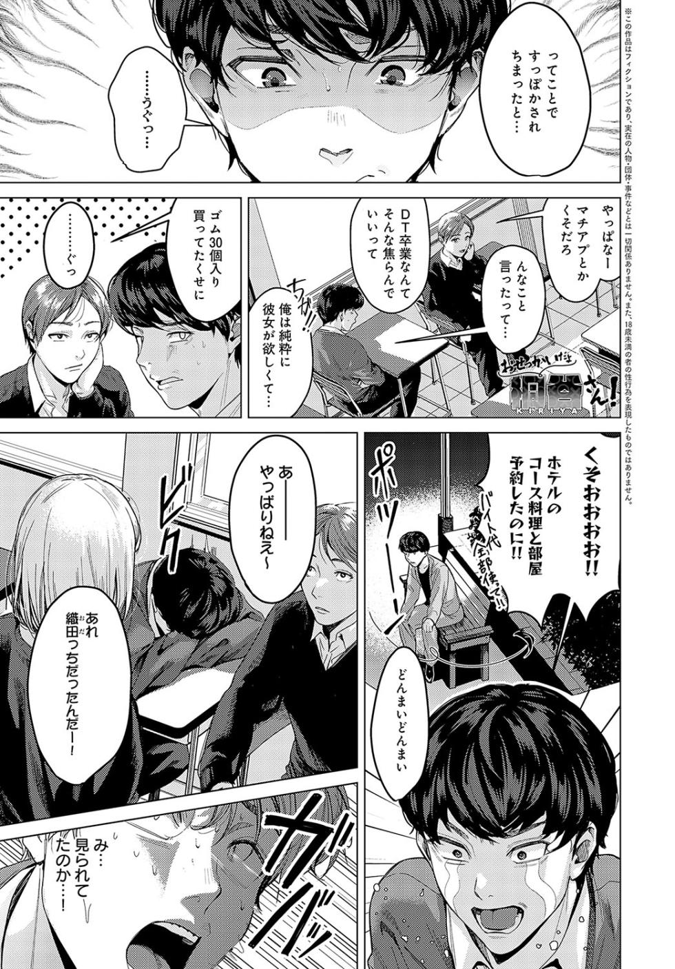 COMIC Anthurium 2025-04 [Digital] - Page 34