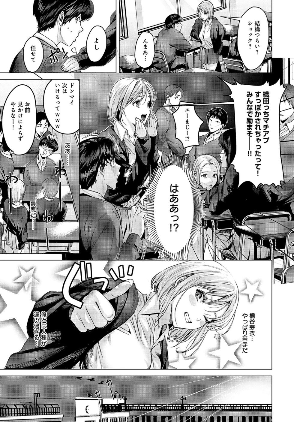 COMIC Anthurium 2025-04 [Digital] - Page 36