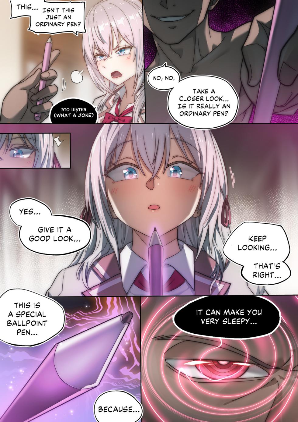 [LSC5] Alya Sometimes Hides Her Feelings in Russian Hypno Fuck NTR [English] [DKKMD Translations] - Page 8
