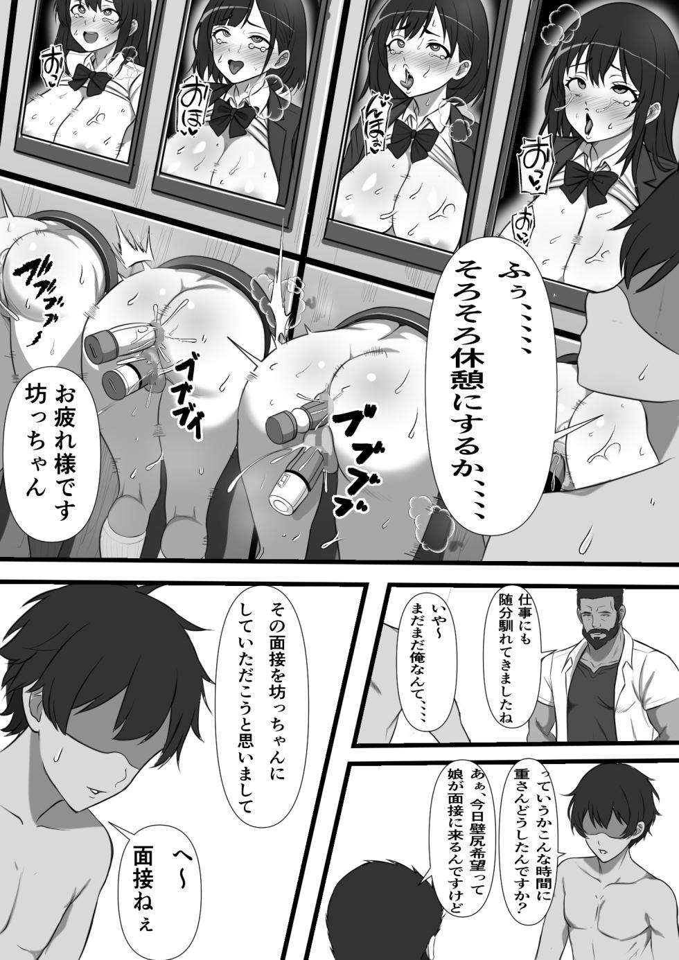 [Furitendou (Kari) ] Teihen Mob Datta Ore ga Kabe Shiri Bokujou ni Shuushoku Shita Kekka - Page 9