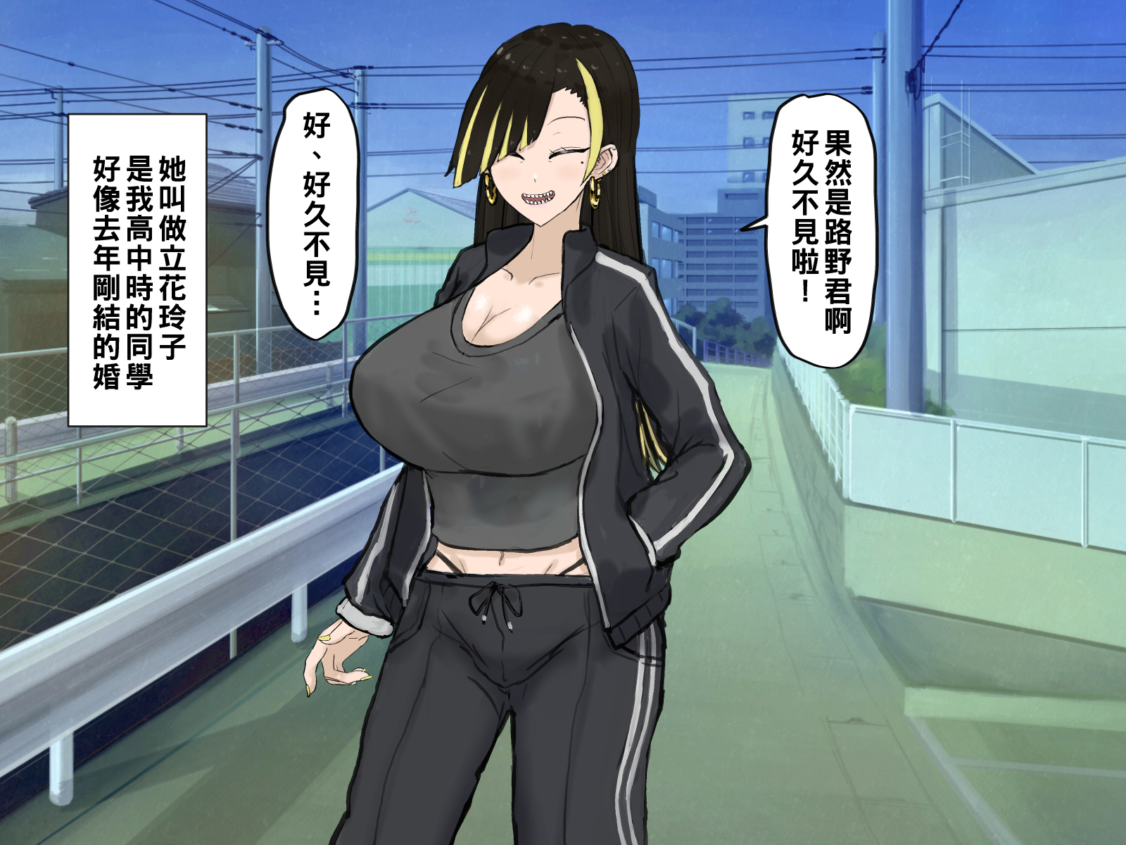 [カブト3号] 結婚した元ヤンのクラスメイトと久々に会ったら搾り取られたッ part1-2（Chinese） - Page 4