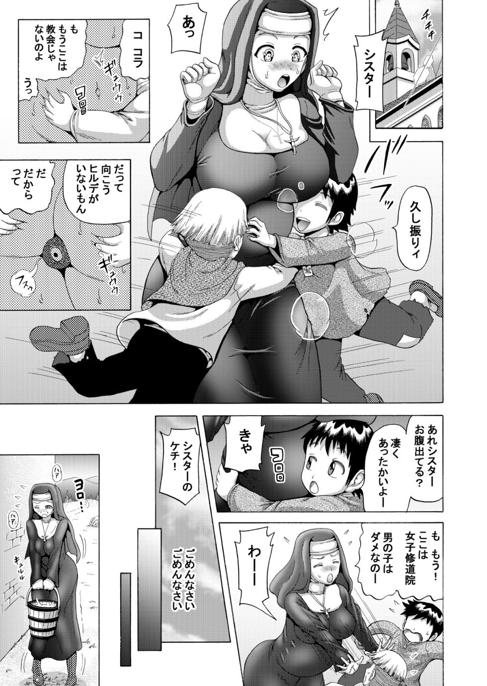 [Atsuatsu Mikan (Nukunuku Orange)] Seinaru Yokubou no Sasayaki - Page 14