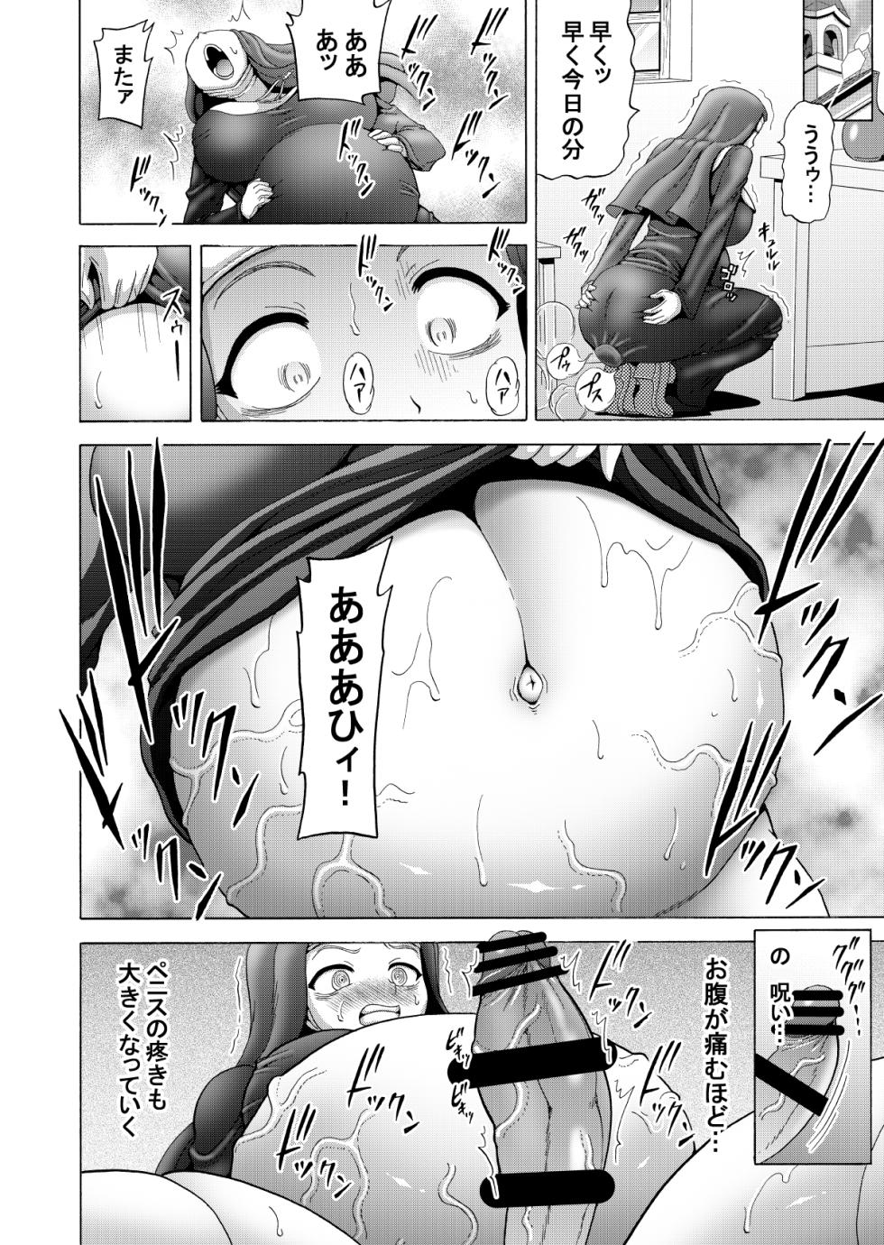 [Atsuatsu Mikan (Nukunuku Orange)] Seinaru Yokubou no Sasayaki - Page 23
