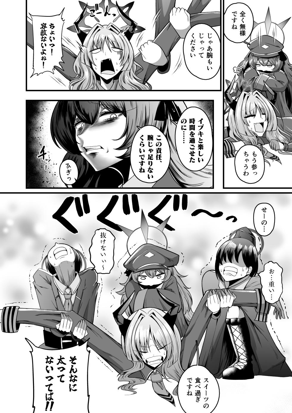 [Q-MODEL (ZIRAN)] NK (Not Kankaku) Ultra Acme Hole [Digital] - Page 15