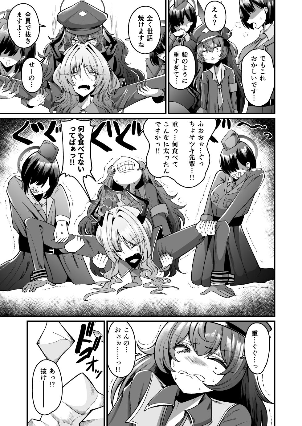 [Q-MODEL (ZIRAN)] NK (Not Kankaku) Ultra Acme Hole [Digital] - Page 16