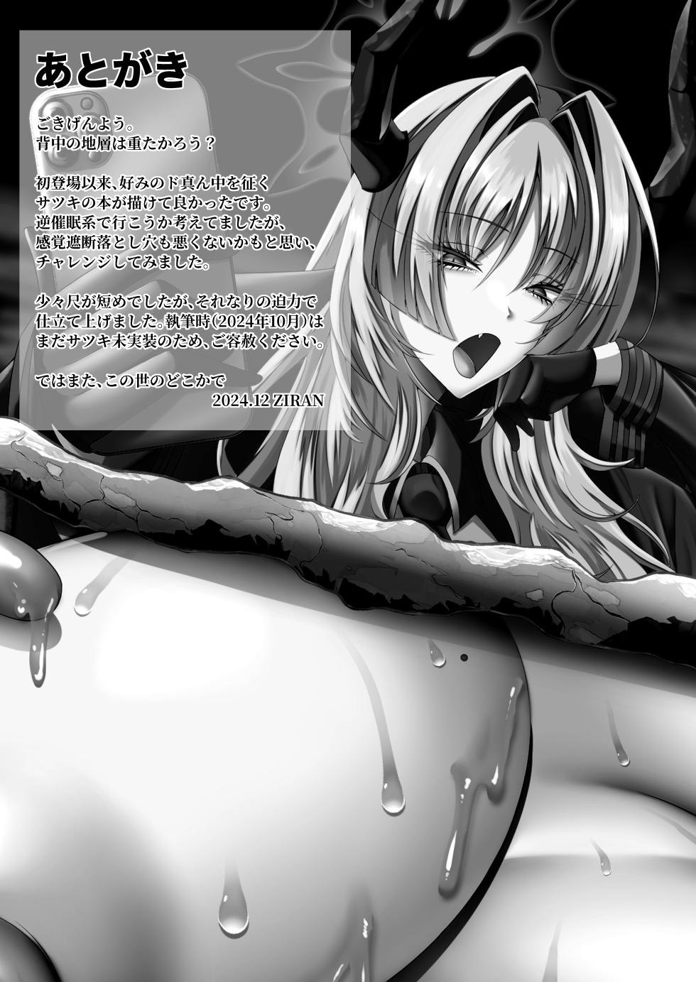 [Q-MODEL (ZIRAN)] NK (Not Kankaku) Ultra Acme Hole [Digital] - Page 28