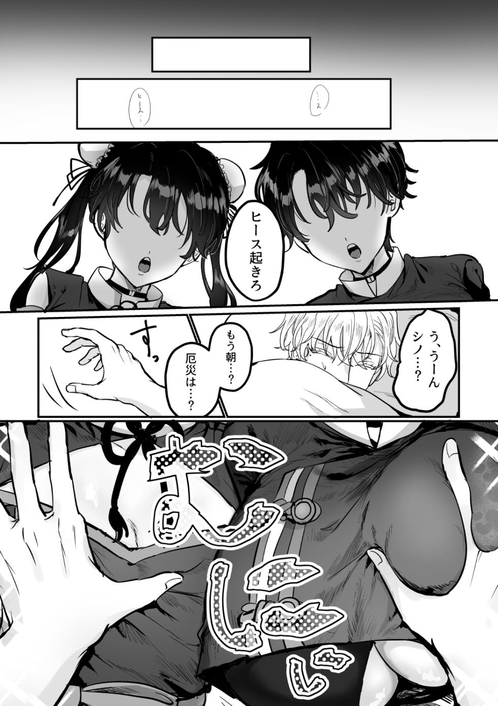 [LOVE ADDICT (Woma)] Which One (Mahoutsukai no Yakusoku) [Digital] - Page 11