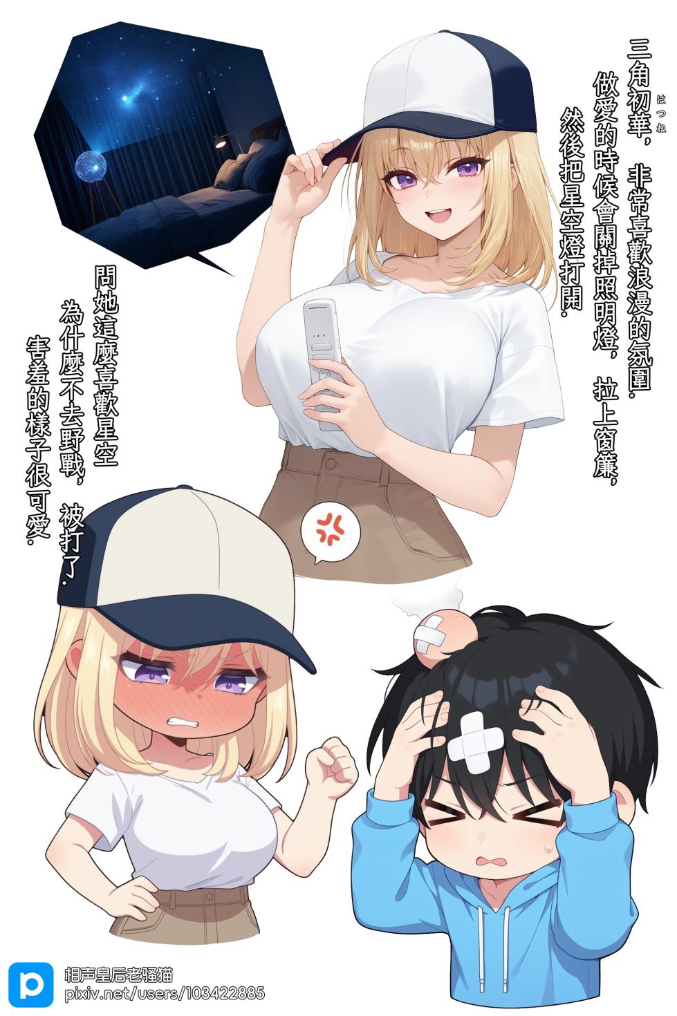 [相声皇后老骚猫] MyGO!!!!! & AveMujica Doujinshi+DLC (BanGDream!) [Decensored] [AI Generated] - Page 19