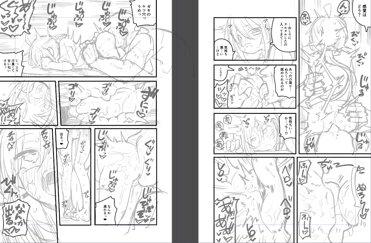 おじさんが女の子の肛門を舐めるだけ - Page 2