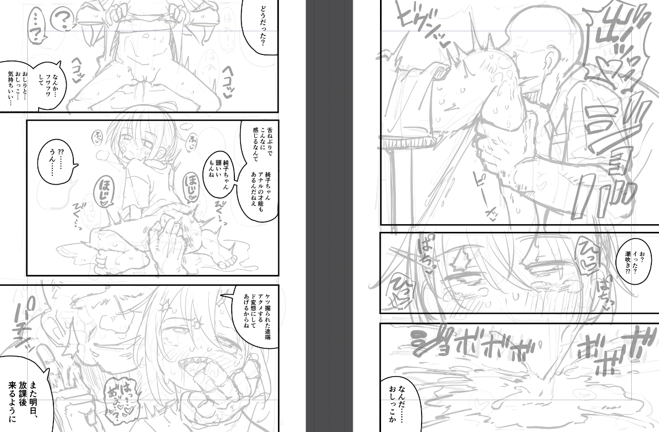 おじさんが女の子の肛門を舐めるだけ - Page 3