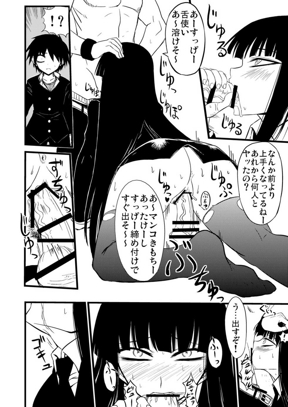 [Minarai Honpo (Minamoto Jin, ATTP)] Houkago Sex 1 + 2 (Houkago Play) [Digital] - Page 3