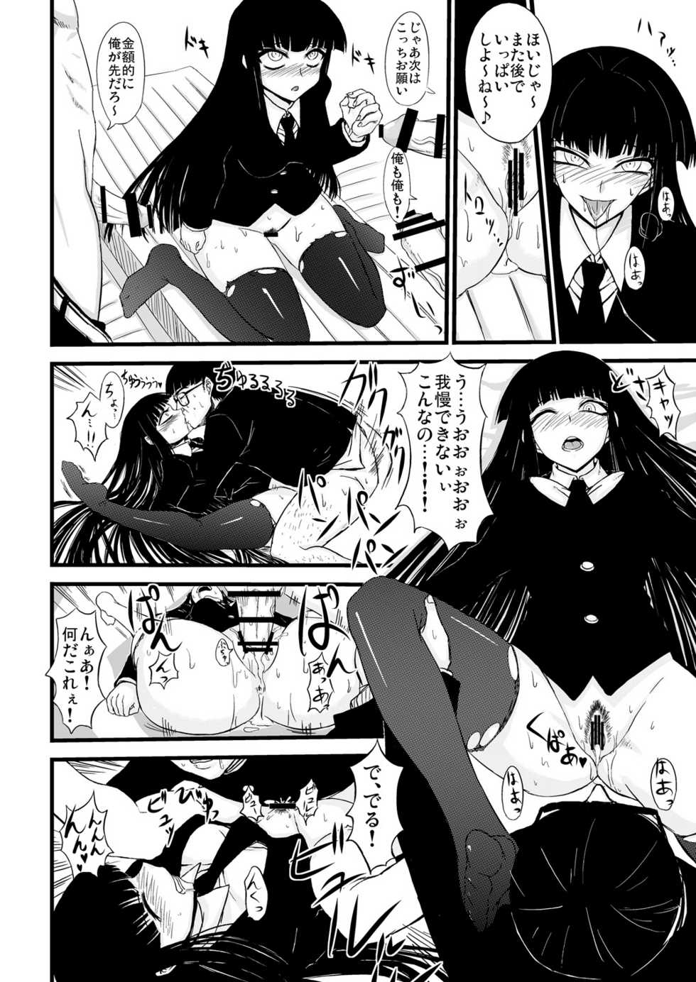 [Minarai Honpo (Minamoto Jin, ATTP)] Houkago Sex 1 + 2 (Houkago Play) [Digital] - Page 5