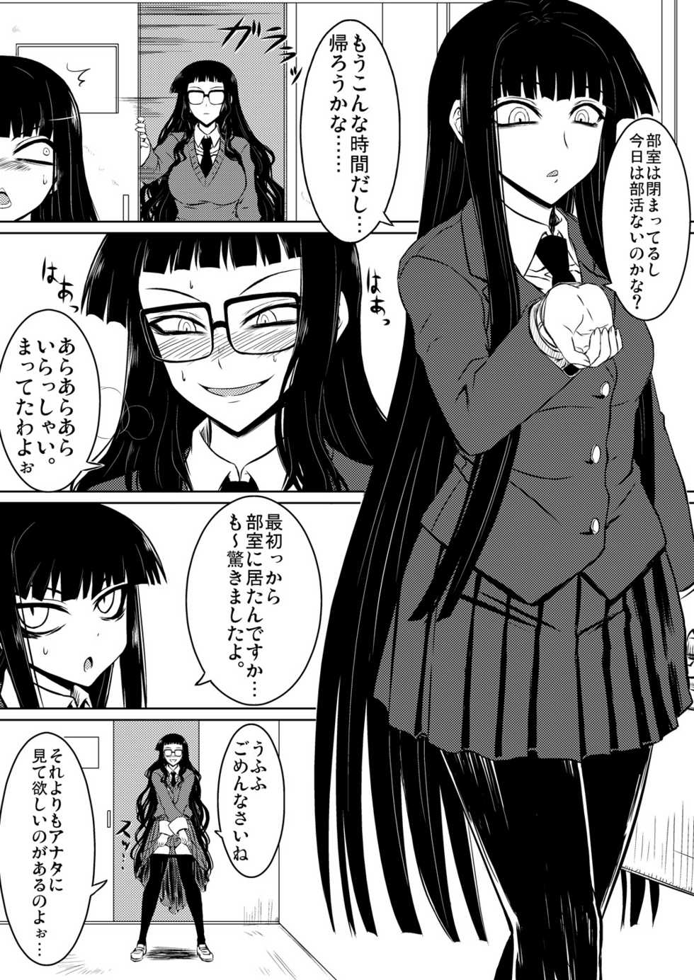 [Minarai Honpo (Minamoto Jin, ATTP)] Houkago Sex 1 + 2 (Houkago Play) [Digital] - Page 10