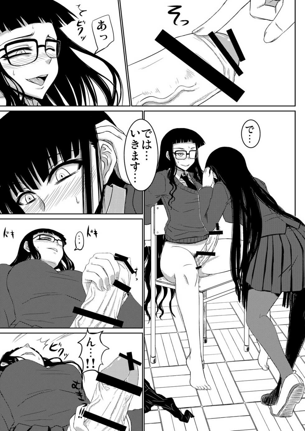 [Minarai Honpo (Minamoto Jin, ATTP)] Houkago Sex 1 + 2 (Houkago Play) [Digital] - Page 14
