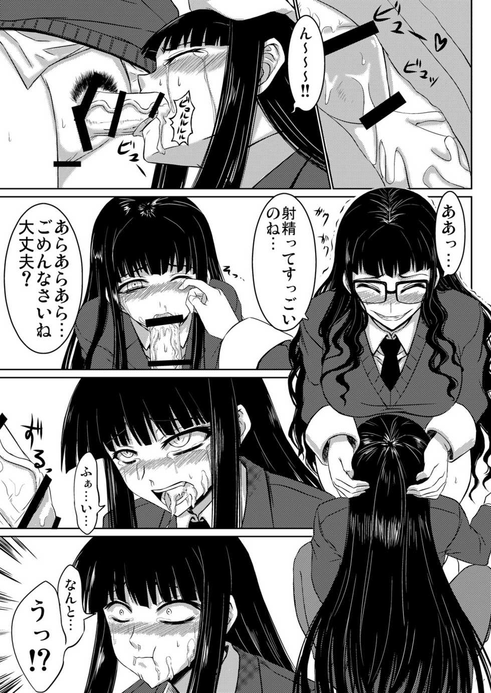 [Minarai Honpo (Minamoto Jin, ATTP)] Houkago Sex 1 + 2 (Houkago Play) [Digital] - Page 18