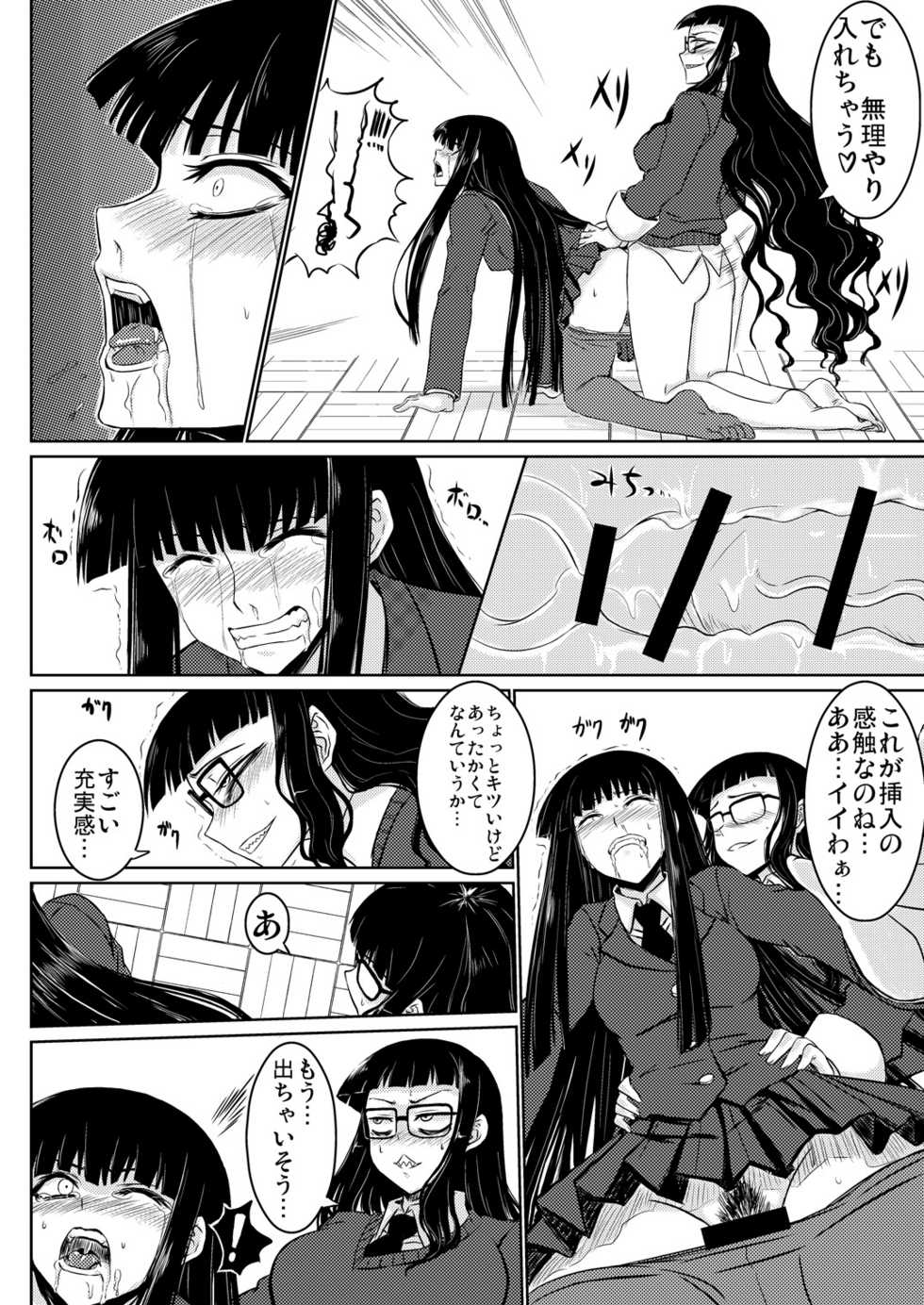 [Minarai Honpo (Minamoto Jin, ATTP)] Houkago Sex 1 + 2 (Houkago Play) [Digital] - Page 21