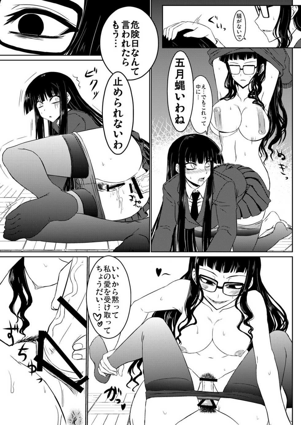 [Minarai Honpo (Minamoto Jin, ATTP)] Houkago Sex 1 + 2 (Houkago Play) [Digital] - Page 24
