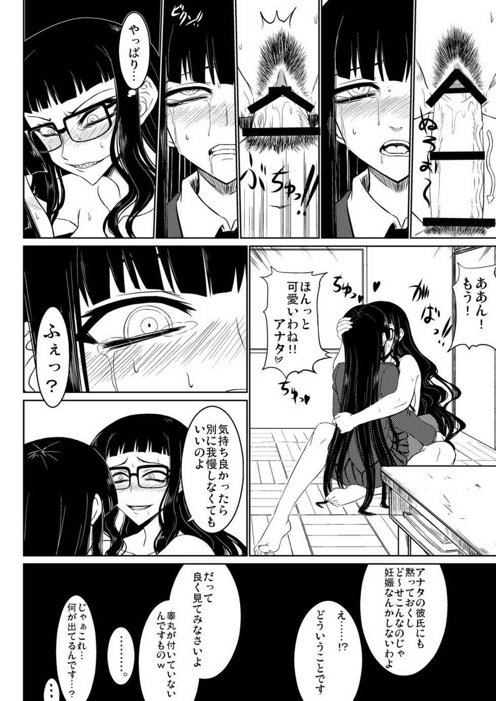 [Minarai Honpo (Minamoto Jin, ATTP)] Houkago Sex 1 + 2 (Houkago Play) [Digital] - Page 27