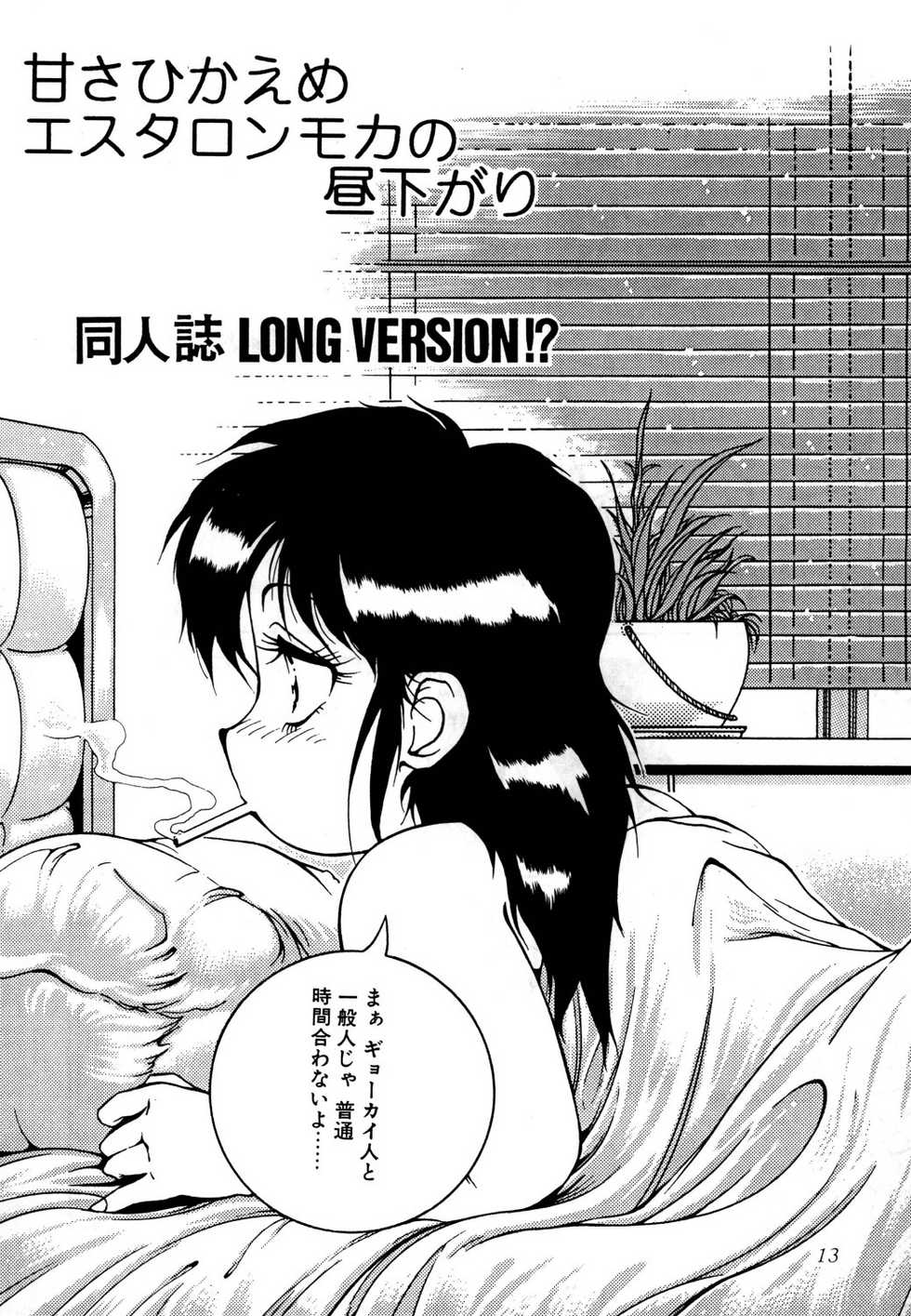 [Studio Z-Agnam] azuma . kyouto kojinshi mei ka higashi ya vol.0 ~ 3  (RE-Edit) - Page 15