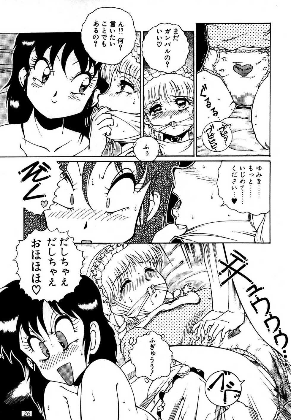 [Studio Z-Agnam] azuma . kyouto kojinshi mei ka higashi ya vol.0 ~ 3  (RE-Edit) - Page 28