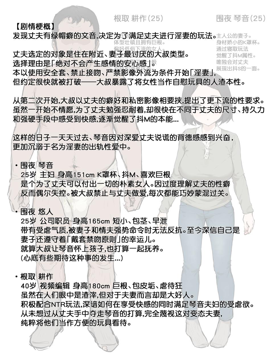 [KONO] 寝取新妻 琴音汉化合集 [Chinese] [cheems个人汉化] - Page 8