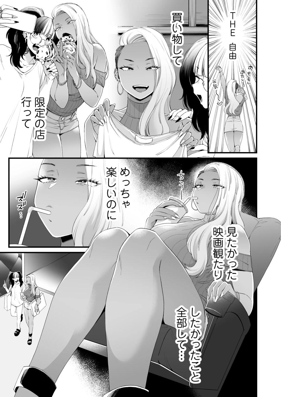 Misaki (BUTA)Being cute is unfair - Page 26