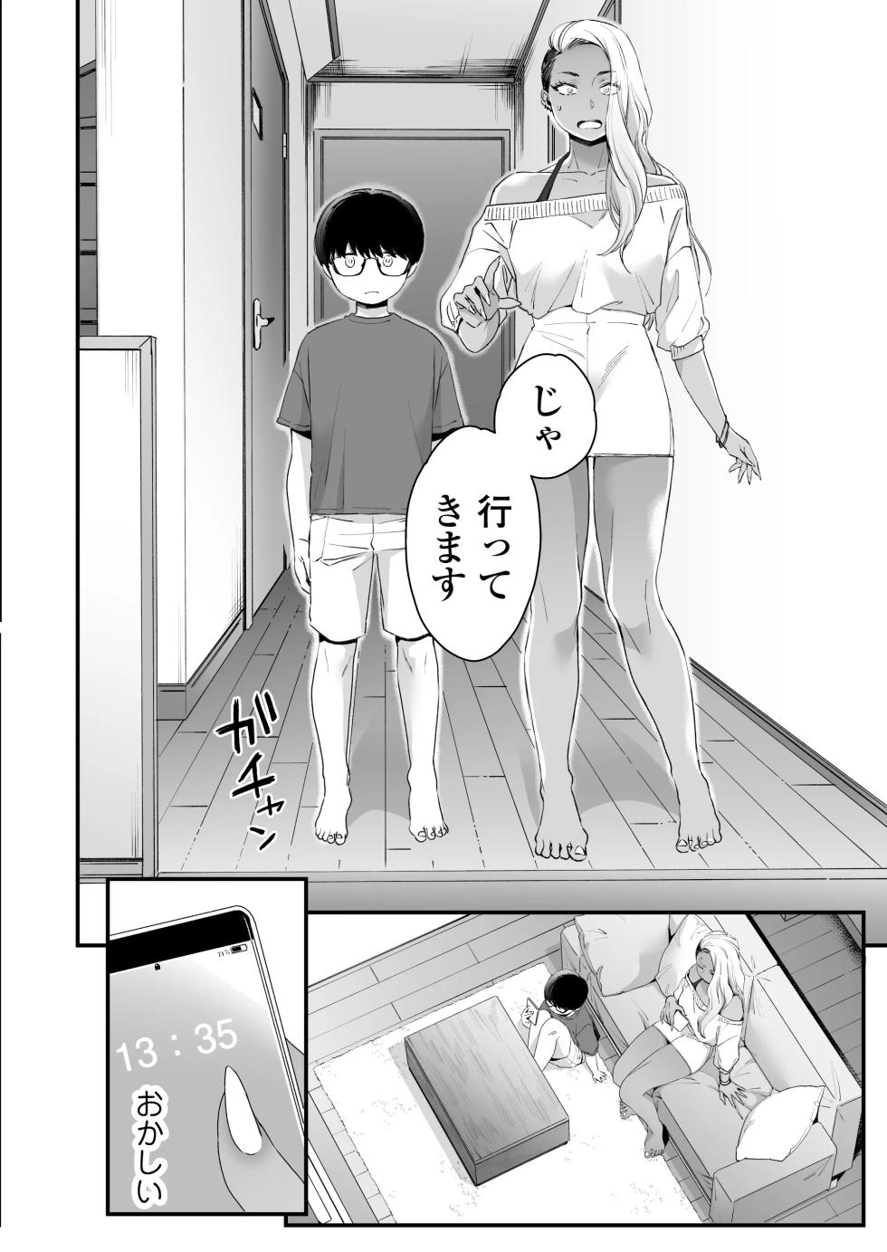 Misaki (BUTA)Being cute is unfair - Page 31
