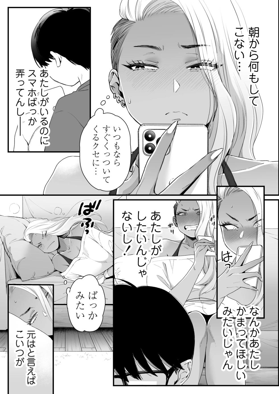 Misaki (BUTA)Being cute is unfair - Page 32