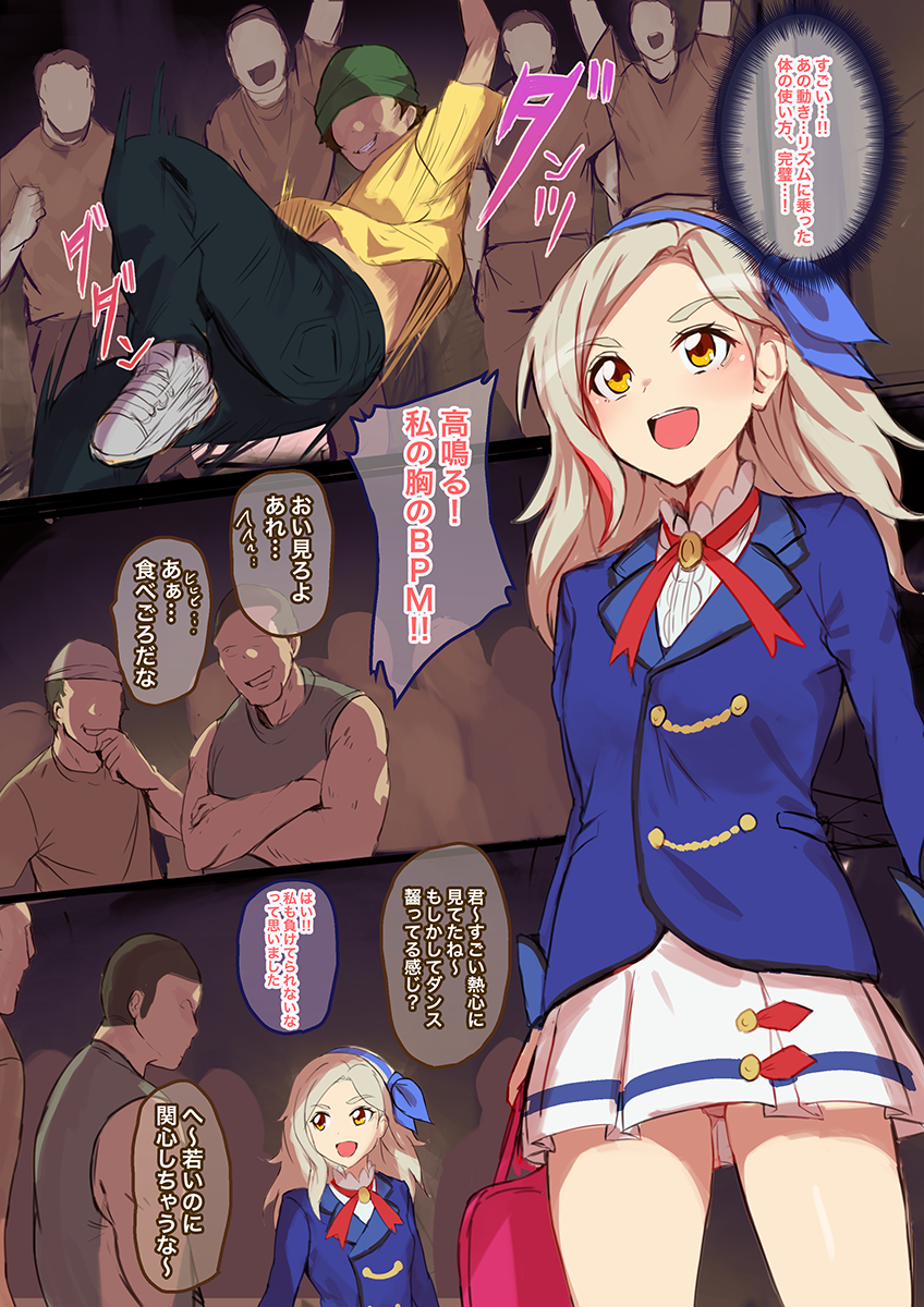 [Gittan Gittan]【アイカツ！】黒沢凛 - Page 2