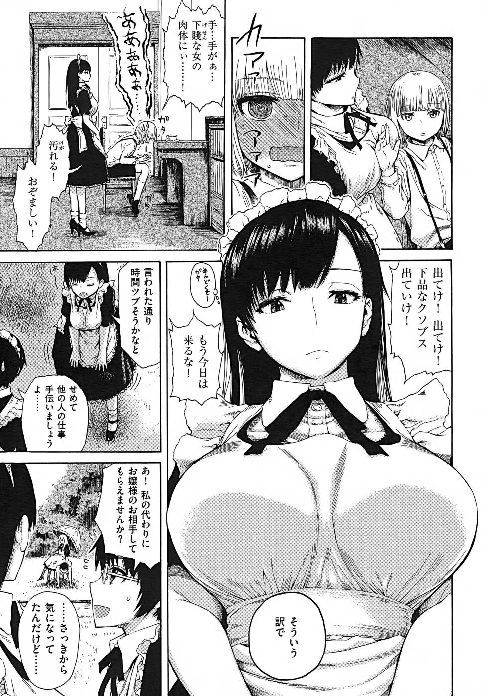 [Ishikawa_Shisuke]_Ana_Tomo - Page 9