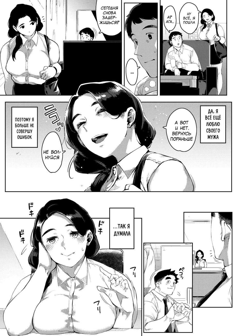[Osaru no Noumiso (Rocket Monkey)] Buka to Sekkususuru Hitodzuma Joushi ~ Yumiko ~ 2 | Замужняя начальница Юмико занимается сексом со своим подчинённым 2 [Russian] [MesseR322] - Page 26