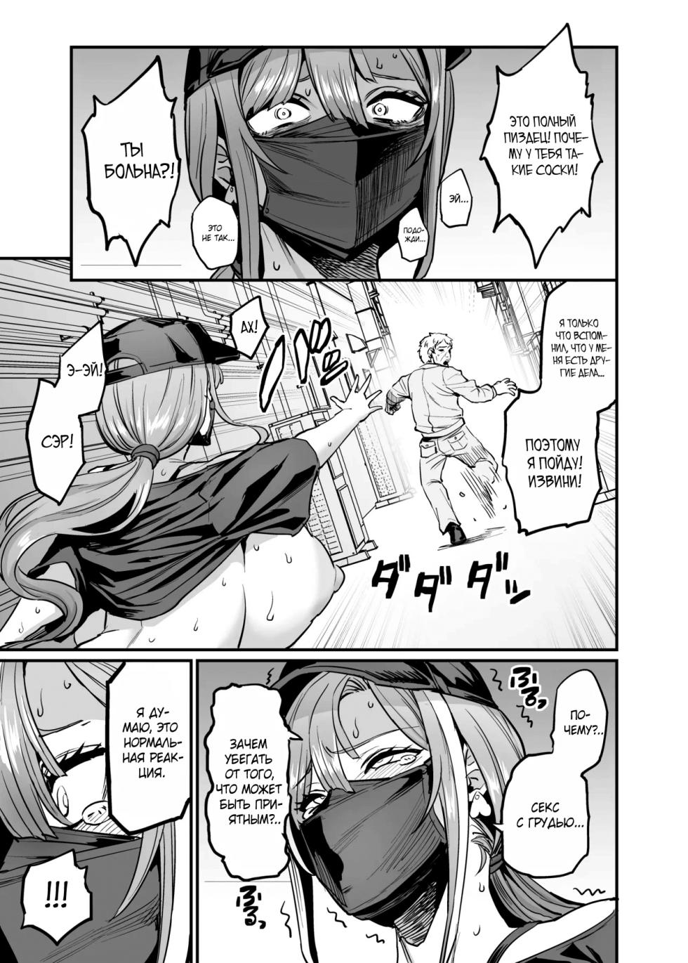 [OVing (Obui)] Paihame Kazoku #4 Ikkadanran [Russian] [Produc4ik] [Digital] - Page 5