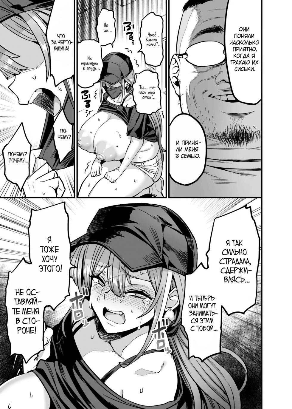 [OVing (Obui)] Paihame Kazoku #4 Ikkadanran [Russian] [Produc4ik] [Digital] - Page 7