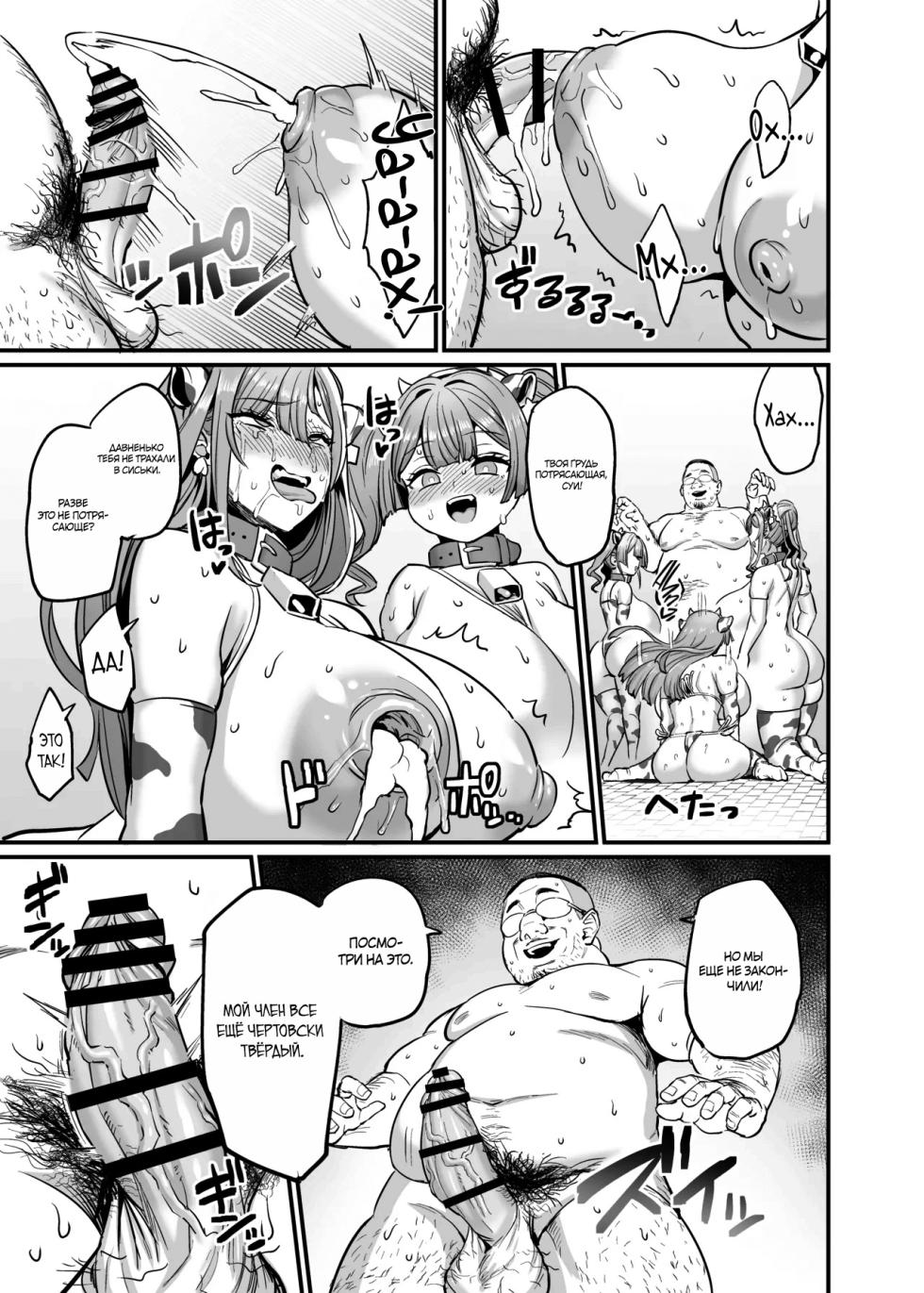 [OVing (Obui)] Paihame Kazoku #4 Ikkadanran [Russian] [Produc4ik] [Digital] - Page 19