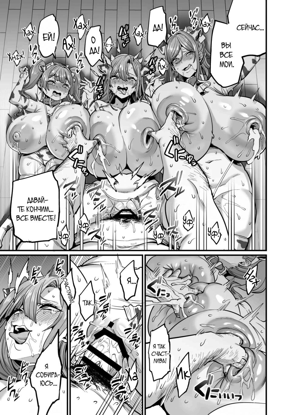 [OVing (Obui)] Paihame Kazoku #4 Ikkadanran [Russian] [Produc4ik] [Digital] - Page 35