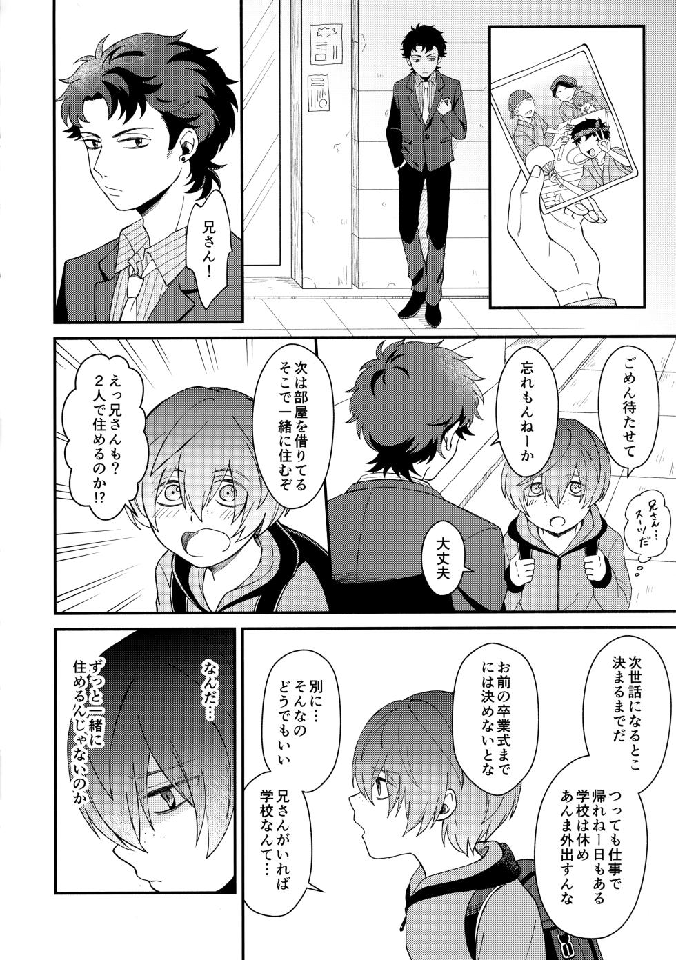 [Suimen Shuffle (Mito)] Shiranakute Ii (Sarazanmai) - Page 3