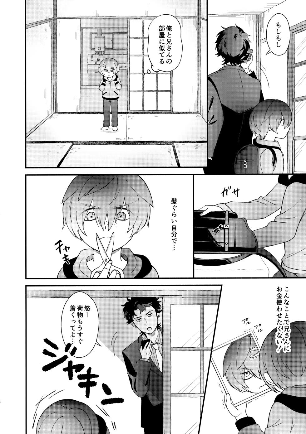 [Suimen Shuffle (Mito)] Shiranakute Ii (Sarazanmai) - Page 7